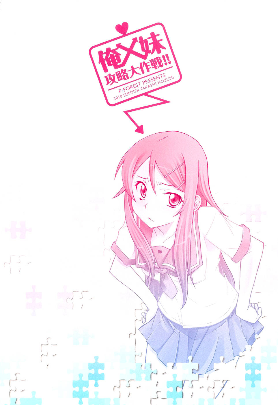 Hentai Manga Comic-Ore x Imouto Kouryaku Taisakusen-Chapter 1-26